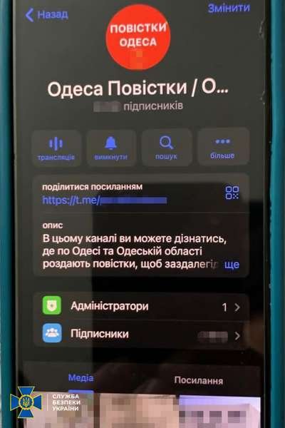 СБУ заблокувала 26 телеграм-каналів, які допомагали українцям уникати мобілізації. ФОТО