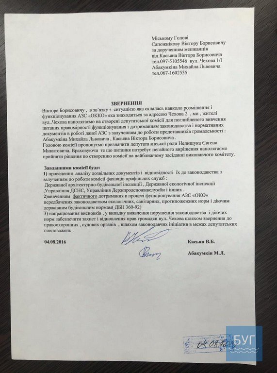 Жителі міста на Волині скаржаться на проблемне сусідство з АЗС. ФОТО, ВІДЕО