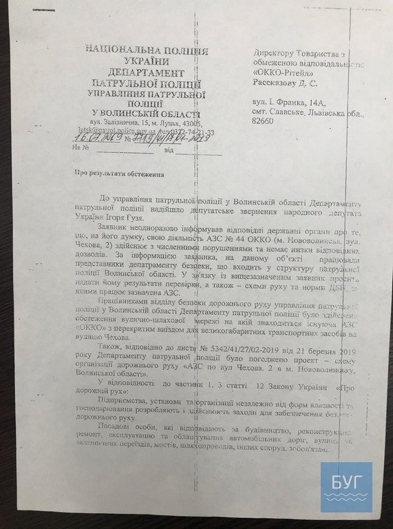 Жителі міста на Волині скаржаться на проблемне сусідство з АЗС. ФОТО, ВІДЕО