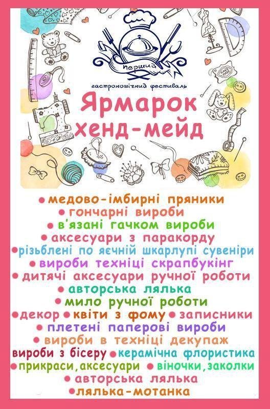 «Смаковиця по-володимирськи»: чому варто піти