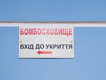 Лучанам нагадали, де можна знайти укриття під час повітряної тривоги. АДРЕСИ