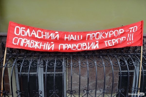 У Луцьку пікетують прокуратуру. ФОТО. ВІДЕО