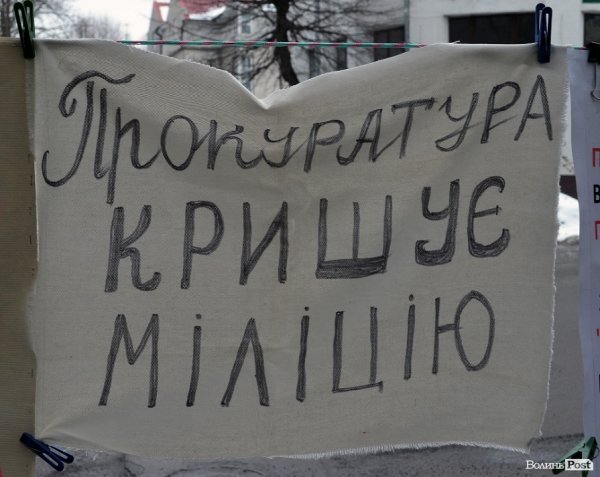 У Луцьку пікетують прокуратуру. ФОТО. ВІДЕО