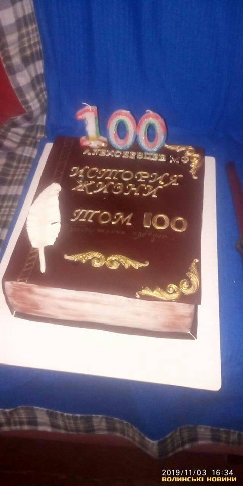 Лучанин відзначив сотий день народження