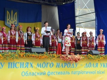 У Луцьку - фестиваль патріотичної пісні. ФОТО