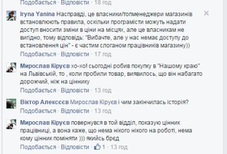 Як ошукують на касах супермаркетів: версії лучан