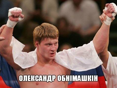 Інтернет знущається з Повєткіна і вітає Кличка