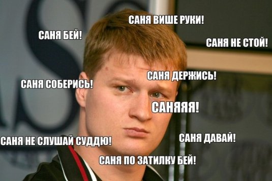 Інтернет знущається з Повєткіна і вітає Кличка