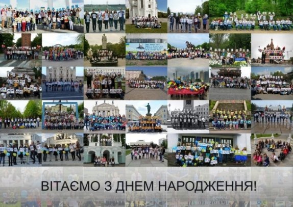 Як фанати Вакарчука привітали його з днем народження. ФОТО