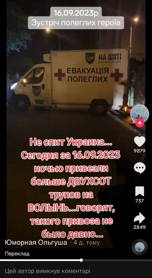 А ось тут уже з'явився російський слід про «больше 200 трупав»