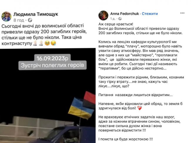 Хто і для чого поширює фейк про те, що на Волинь «привезли одразу 200 загиблих героїв»