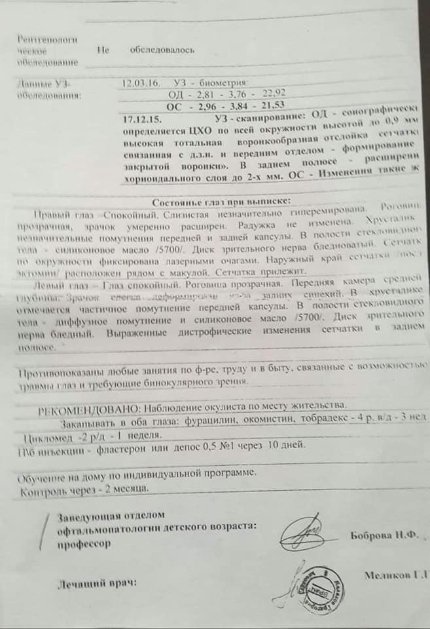 Хлопець не хоче провести життя у темряві: мама благає врятувати незрячого сина