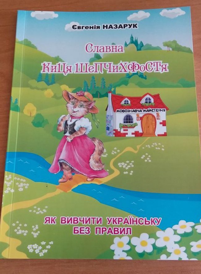 Волинським школярам розповіли, як вивчити мову без правил