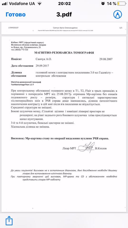 Стати на крок ближче до одужання: просять допомогти маленькій лучанці