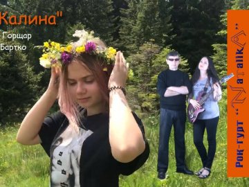 Сімейний рок-гурт з Волині зняв кліп на пісню. ВІДЕО