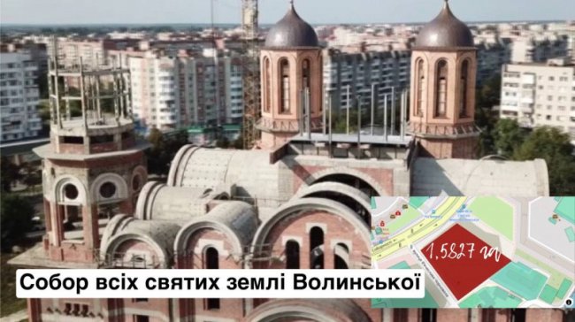 Розповіли, скільки луцької землі є у користуванні УПЦ МП