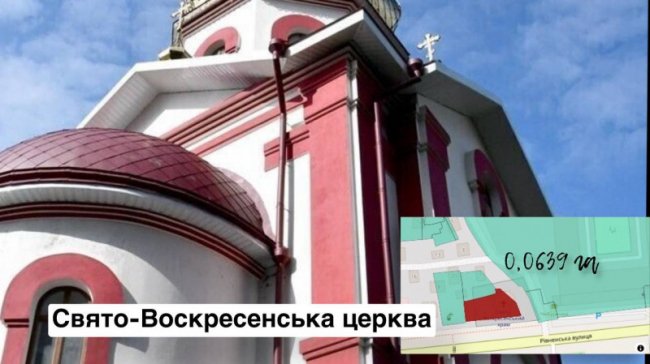 Розповіли, скільки луцької землі є у користуванні УПЦ МП