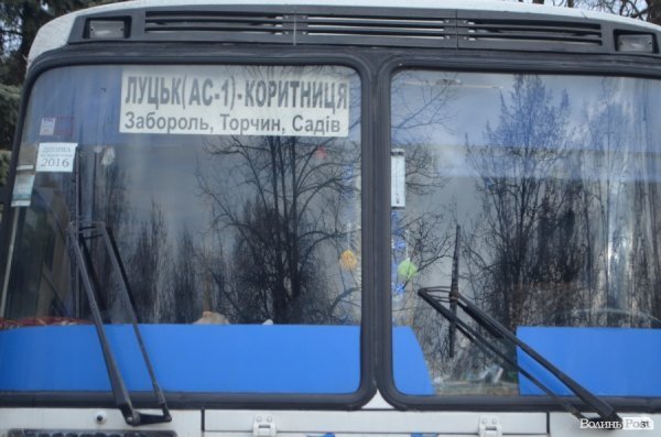 Чим возитимуть волинян наступні 5 років. ФОТО