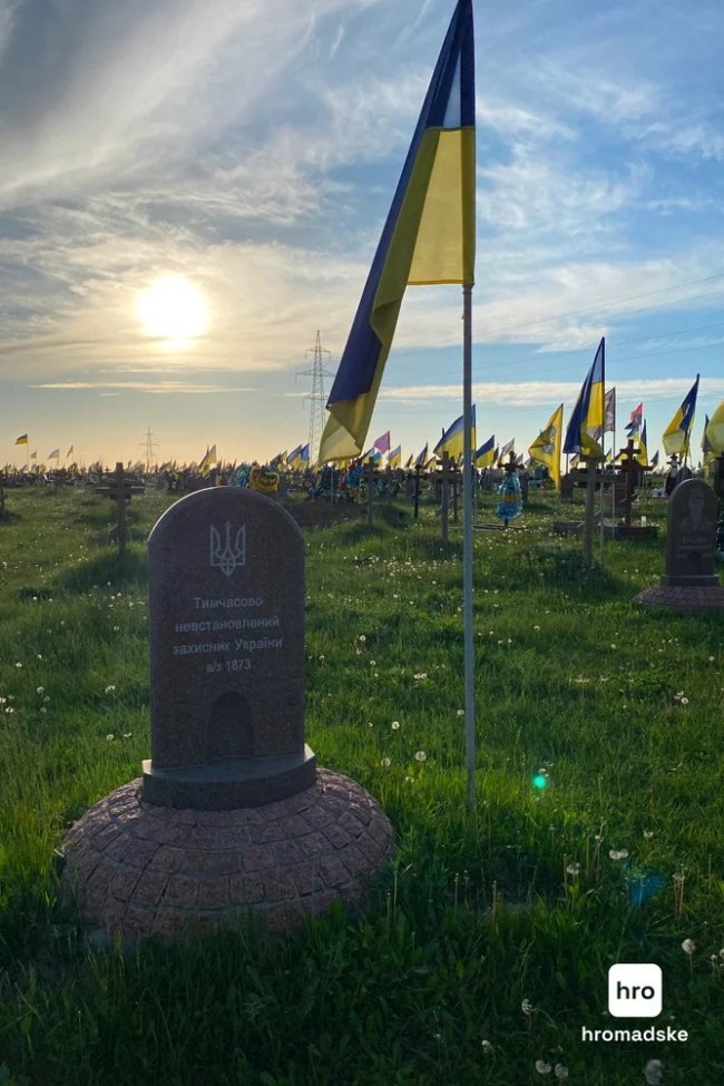 Тільки Господь знає їхні імена: чому в Україні досі є могили невідомих захисників