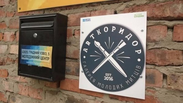 У Луцьку відкрили ще одну картинну галерею. ФОТО