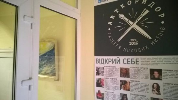 У Луцьку відкрили ще одну картинну галерею. ФОТО