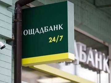 В Ощадбанку стався збій