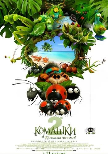 Куди піти на вихідні у Луцьку: 12-14 квітня