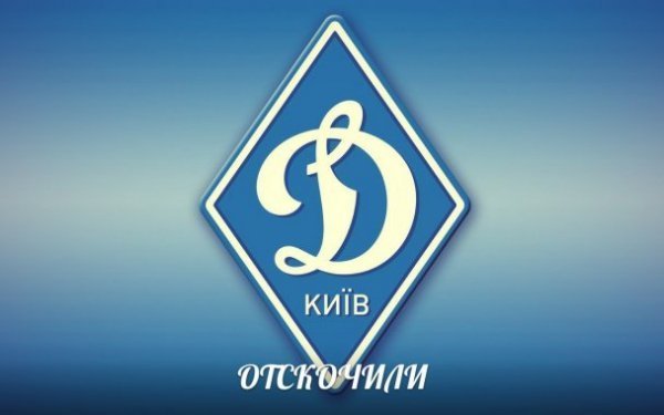 Інтернет знущається з Блохіна після конфузу «Динамо» у Відні. ФОТО