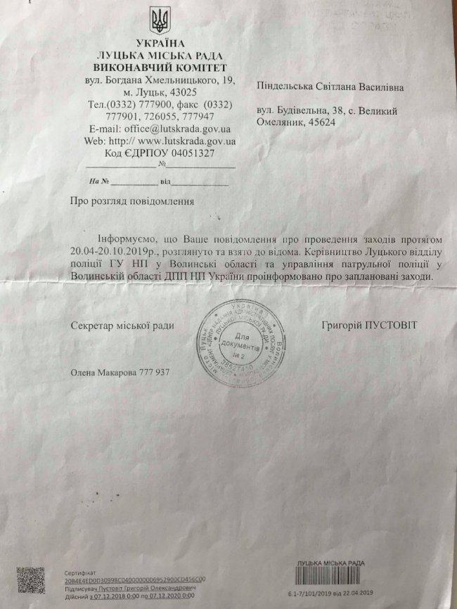 Шарпанина біля стели Героям у Луцьку: волонтерка мала дозвіл мерії на збір коштів