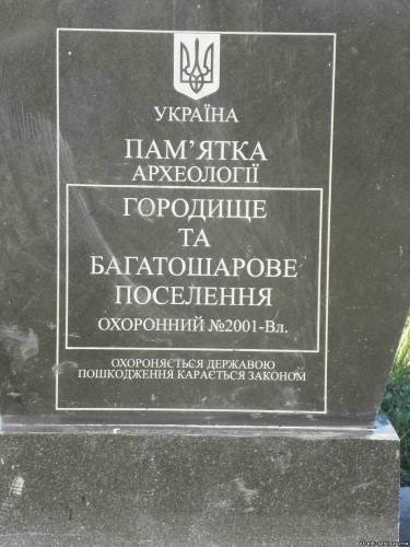 На пам’ятці у Шацьку встановили охоронний знак