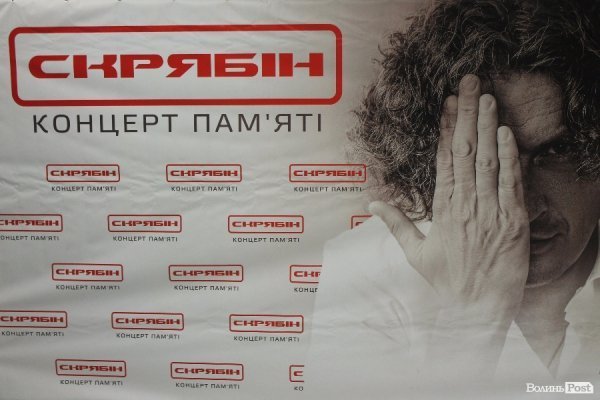 Концерт пам'яті Скрябіна у Львові: за кулісами. ФОТО. ВІДЕО