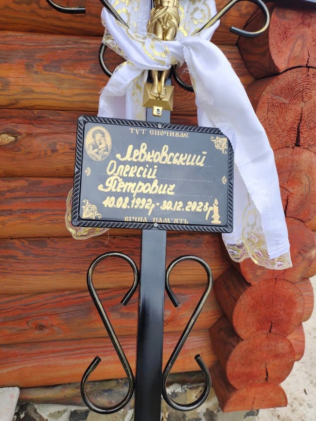 На Волині провели в останню дорогу Героя Олексія Левковського