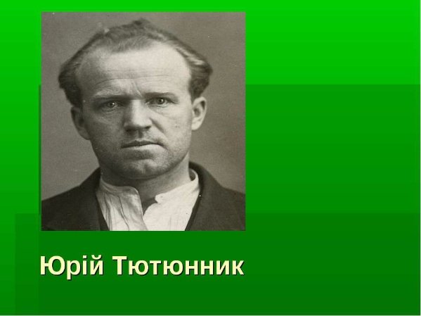 20 квітня на Волині: гортаючи календар