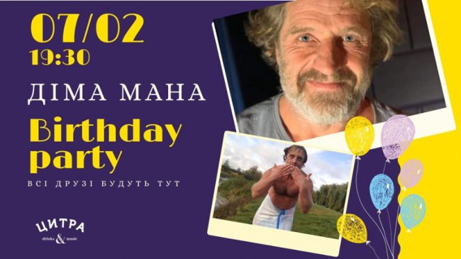 Куди піти на вихідні у Луцьку: перелік найцікавіших подій міста 7 – 9 лютого