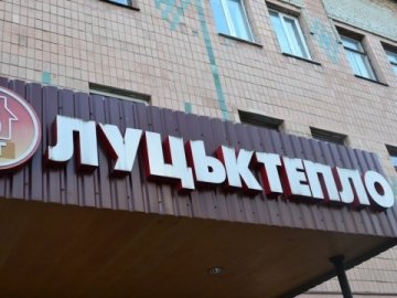 Лучан закликають погасити заборгованість за опалення