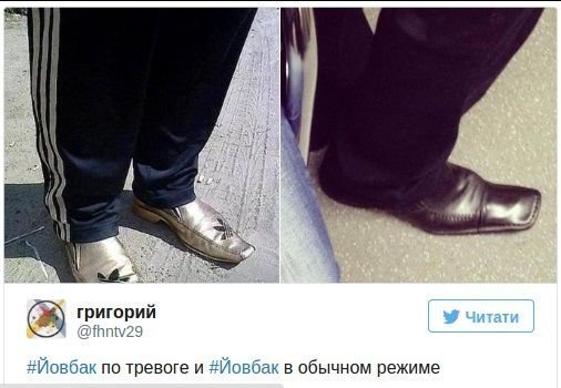 Соцмережі вибухнули новим мемом #Йовбак. ФОТО