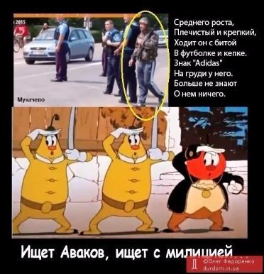 Соцмережі вибухнули новим мемом #Йовбак. ФОТО