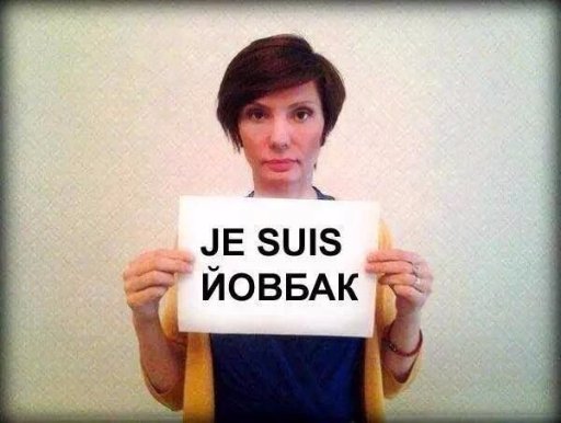 Соцмережі вибухнули новим мемом #Йовбак. ФОТО