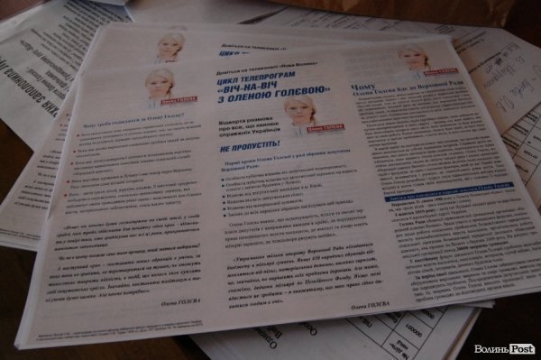 Екскурсія виборчими штабами Луцька. ФОТО