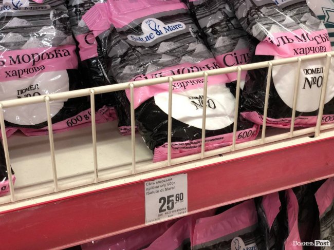 Дефіцит солі: яка ситуація у Луцьку