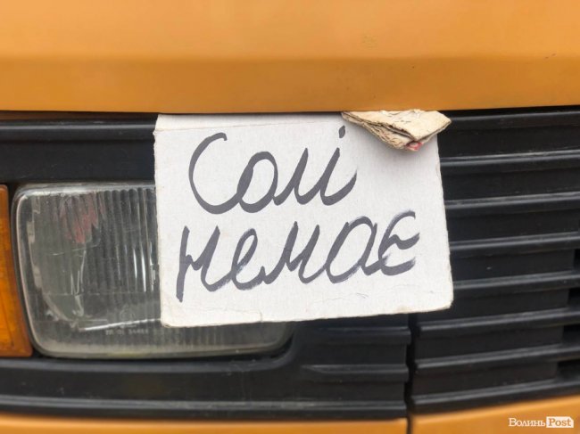 Дефіцит солі: яка ситуація у Луцьку