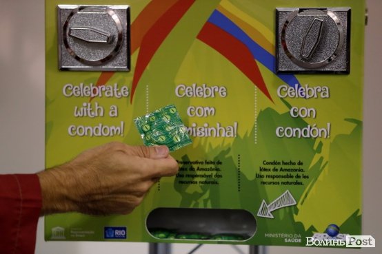 Організатори Олімпіади передбачають, що в селещі може бути весело, а тому встановили автомати із презервативами