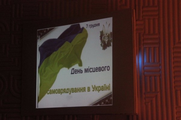 Як у Луцьку відзначили День місцевого самоврядування. ФОТО