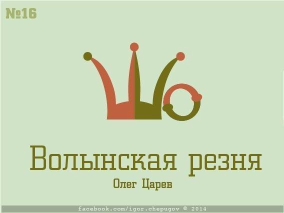 Політичний глум: програми кандидатів у картинках