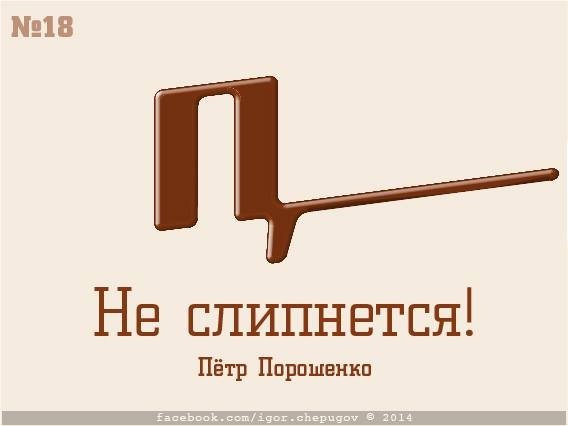 Політичний глум: програми кандидатів у картинках