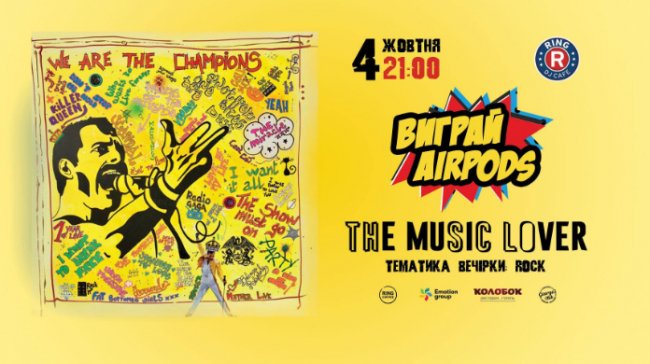 Куди піти на вихідні у Луцьку: 4 – 6 жовтня