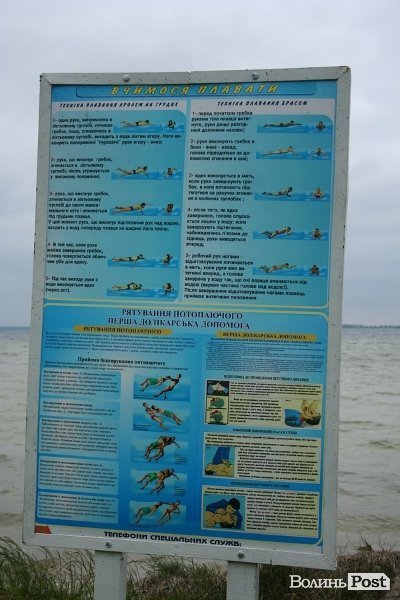 Світязь і комфорт: є прогрес?