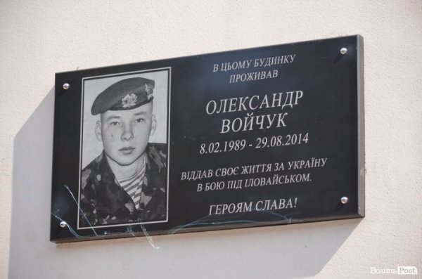 На будинках полеглих героїв АТО вивісили пам’ятні знаки. ФОТО