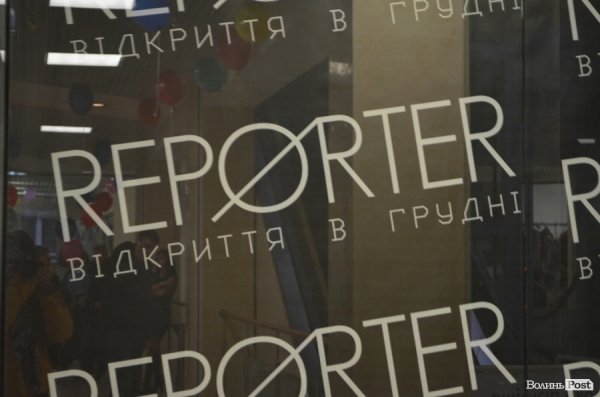 Відкрили луцький ЦУМ. ФОТО 