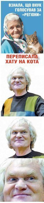 Бабуся і кіт: фотожабоманія триває. ФОТО